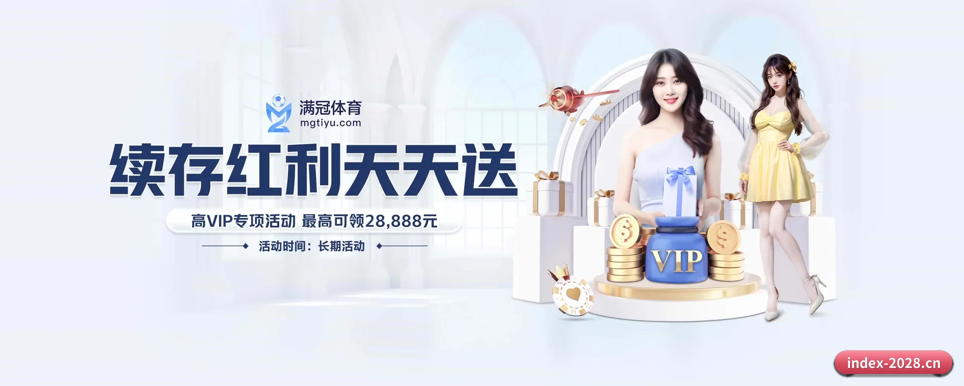 2028 (2028)官方网站 APP 界面